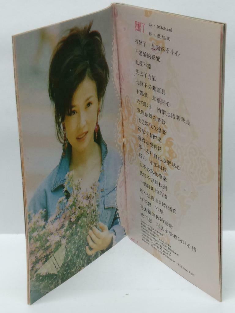 Taiwan Lin Hui Ping 林慧萍 新恋情 卡帶 磁帶 1992 Taiwan Chinese Cassette w/ Lyric (CT444)