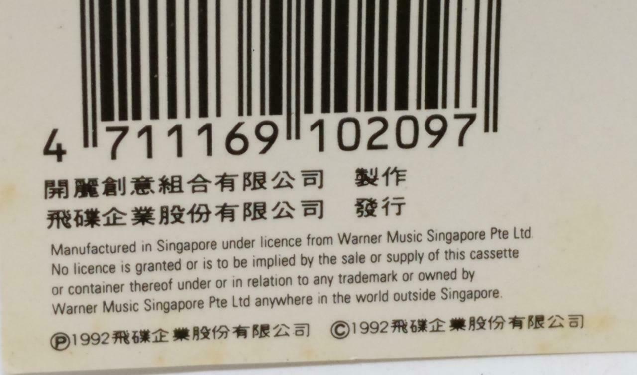 Taiwan Xiao Hu Dui 小虎队 吴奇隆 苏有朋 卡帶 磁帶 1992 Rare Singapore Chinese Cassette CT418