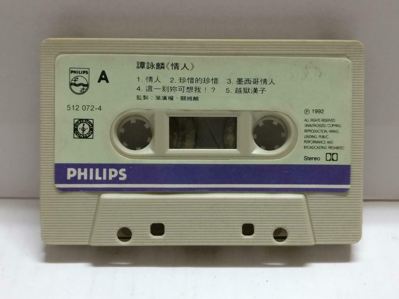 Hong Kong Alan Tam 譚詠麟 谭咏麟 情人 卡帶 磁帶 1992 Rare Singapore Chinese Cassette CT855