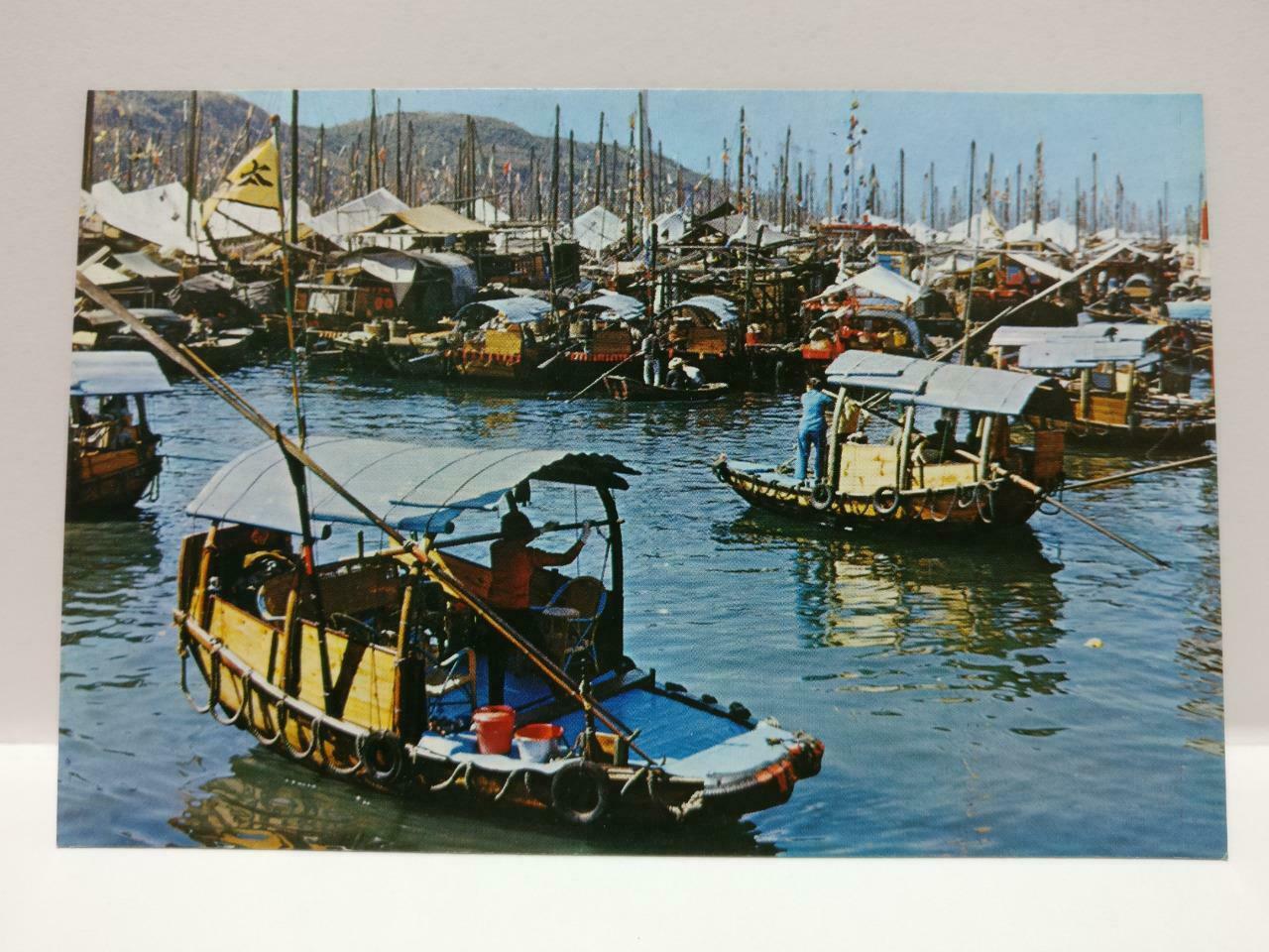 Vintage Hong Kong Chinese Floating Boat People 香港的水上居民 Postcard (P824)