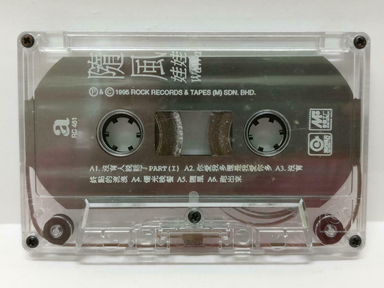 Taiwan WaWa Jin Zhi Juan 金智娟 娃娃 随风 卡帶 磁帶 1995 Singapore Chinese Cassette (CT404)