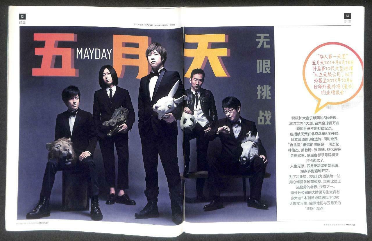 Singapore UWeekly Magazine 2018 Mayday 五月天 Rainie Yang 杨丞琳 F/S M137 F