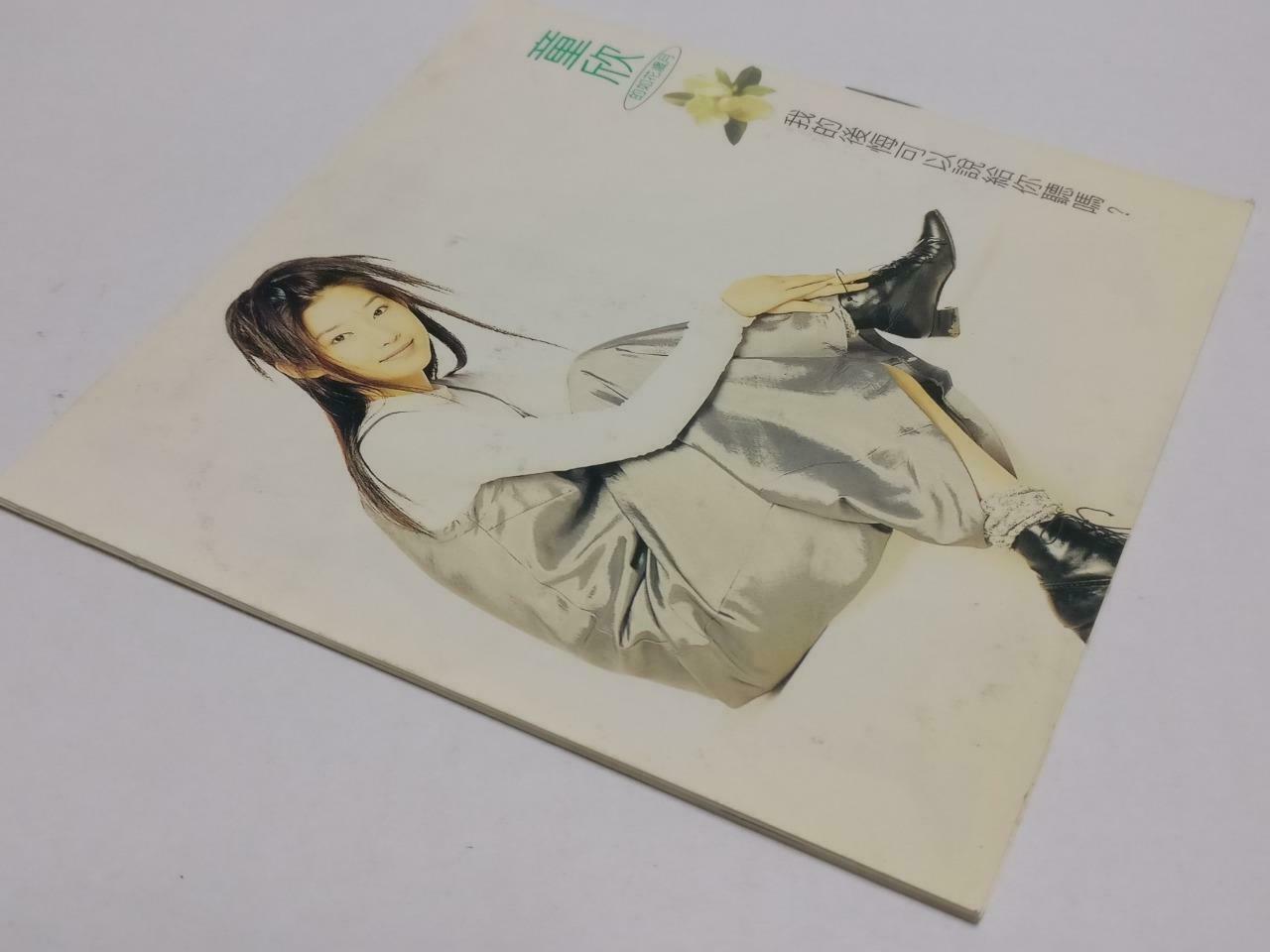 Taiwan Tong Xin 童欣 我的后悔可以说给你听吗 1994 Rare Malaysia With OBI Chinese CD (CDS114)