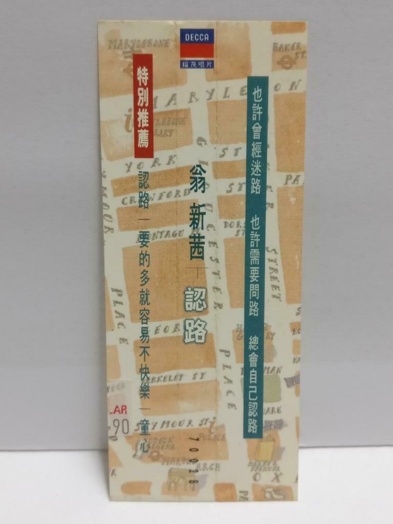 Taiwan Weng Xin Qian 翁新茜 认路 1993 With OBI Rare Chinese CD (CDS104)