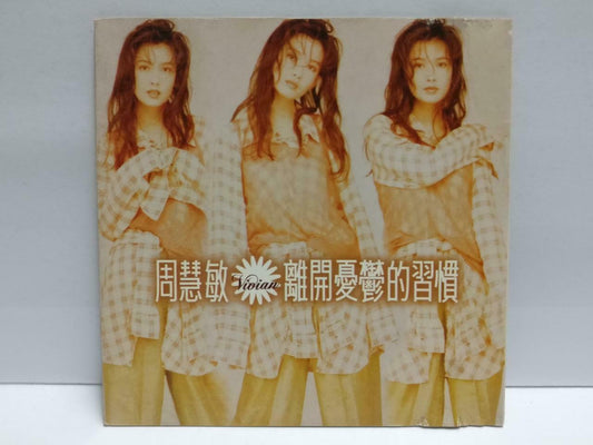 Hong Kong Vivian Chow 周慧敏 离开忧郁的习惯 1994 Taiwan Chinese CD (CDS139)