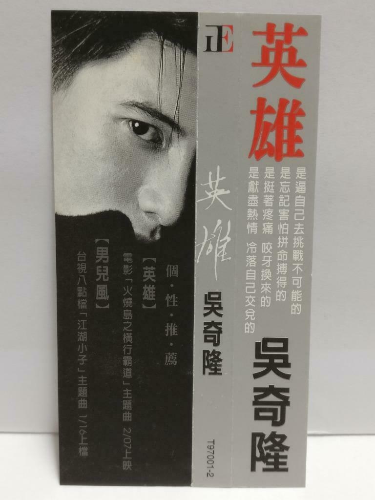 Taiwan Nicky Wu 吴奇隆 英雄 1997 With OBI Rare Chinese CD (CDS106)