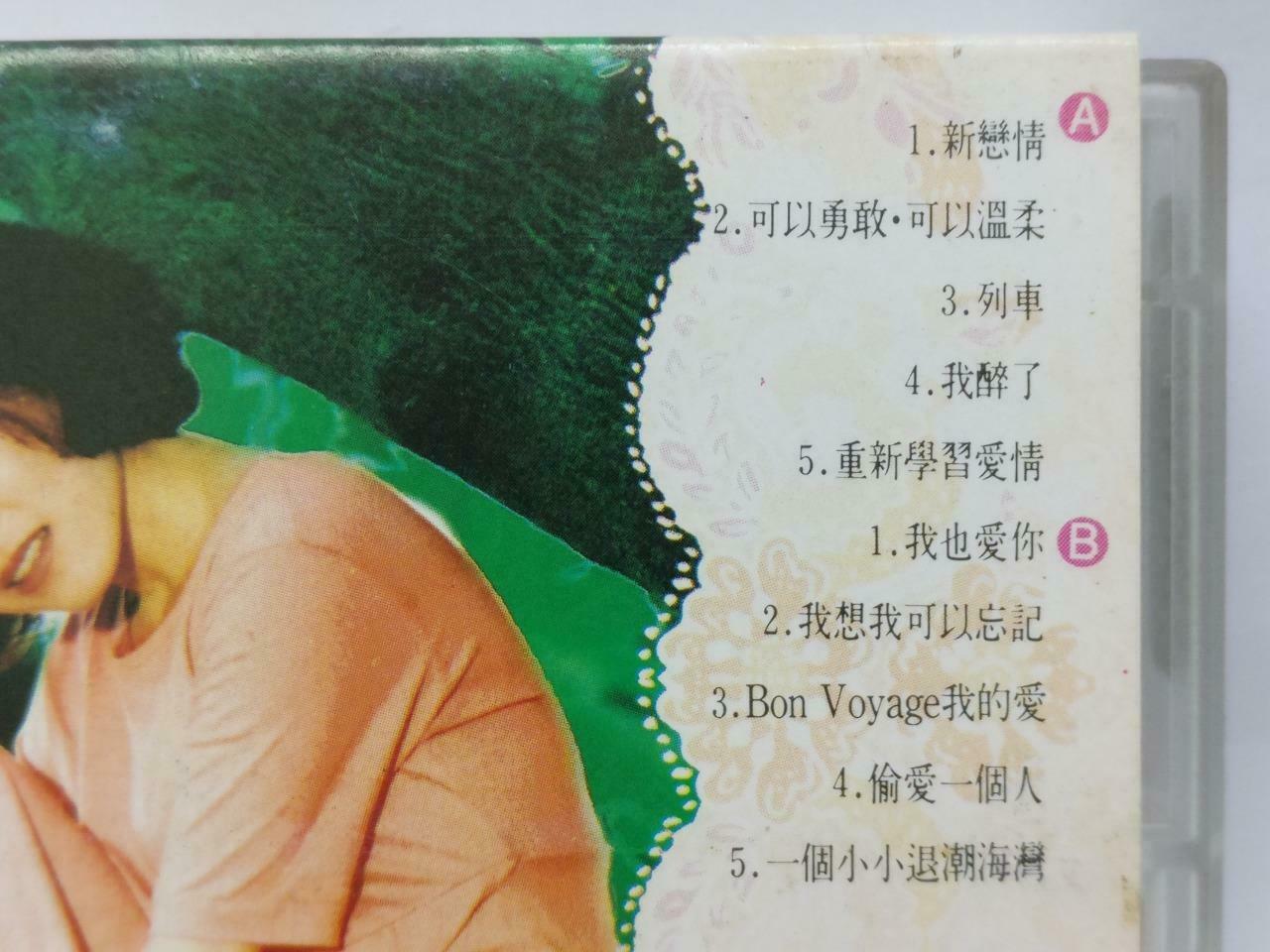 Taiwan Lin Hui Ping 林慧萍 新恋情 卡帶 磁帶 1992 Taiwan Chinese Cassette w/ Lyric (CT444)