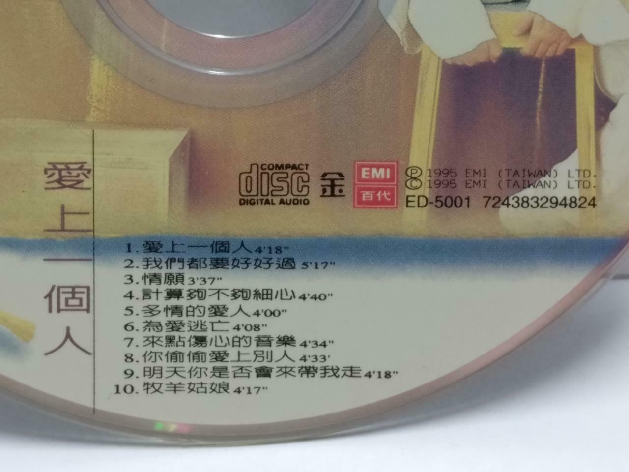Taiwan Jacklyn Wu Qian Lian 吴倩莲 内心戏 爱上一个人 OBI 1995 Rare Chinese CD (CDS096)
