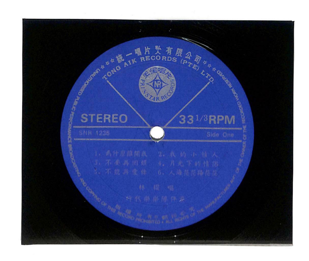 Singapore 林樱 Lin Ying & Stylers Band 为什么离开我 LP Chinese (LP126)
