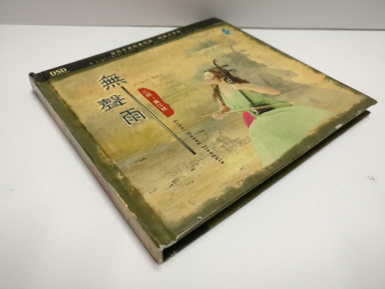 Huang Jianqin 黄江琴 二胡 无声雨 Erhu Chinese Instrumental Music 2004 Gold CD CD1142 D