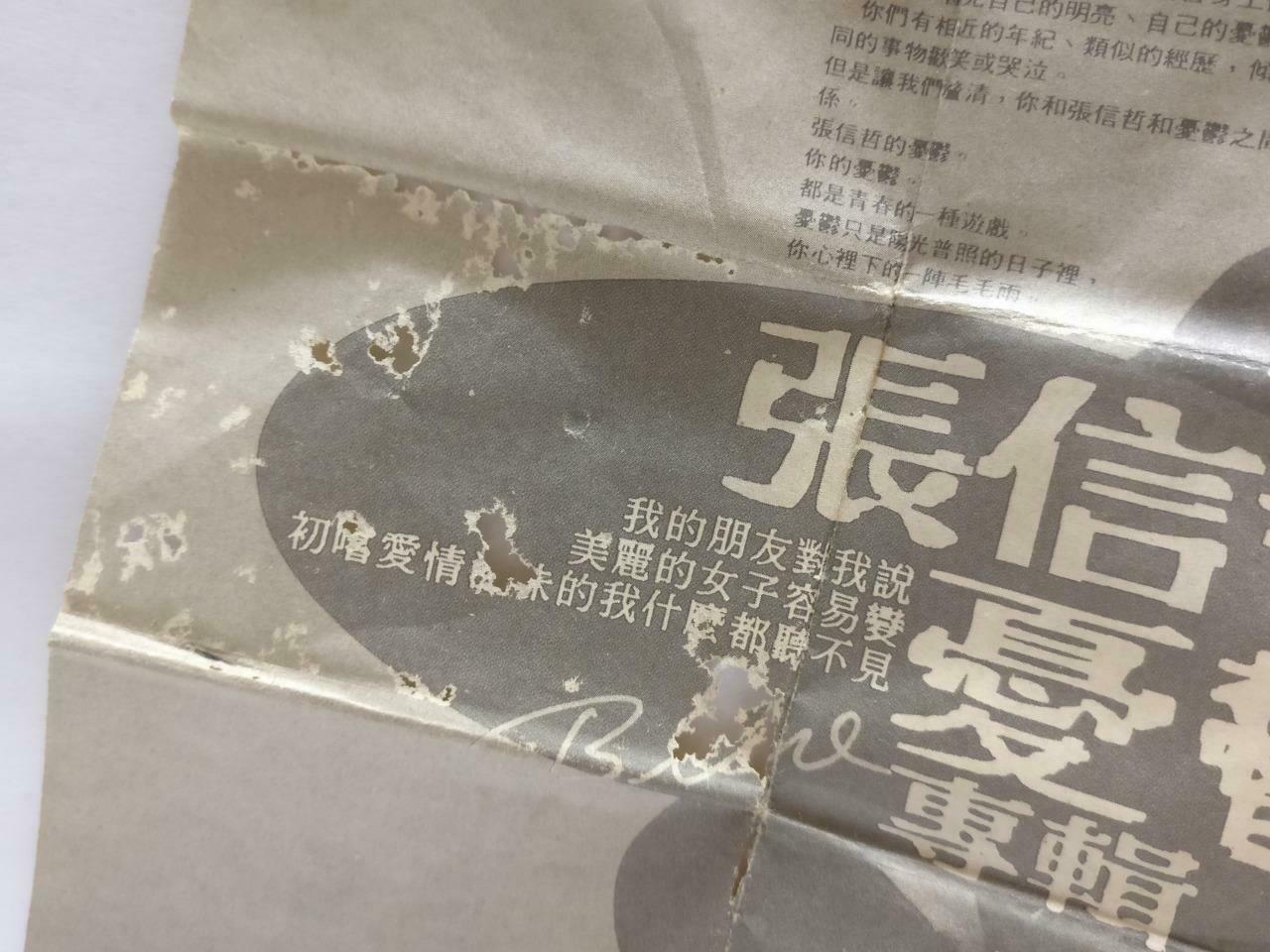 Jeff Chang 張信哲 张信哲 忧郁 卡帶 磁帶 1989 Rare Singapore Chinese Cassette Lyrics CT849