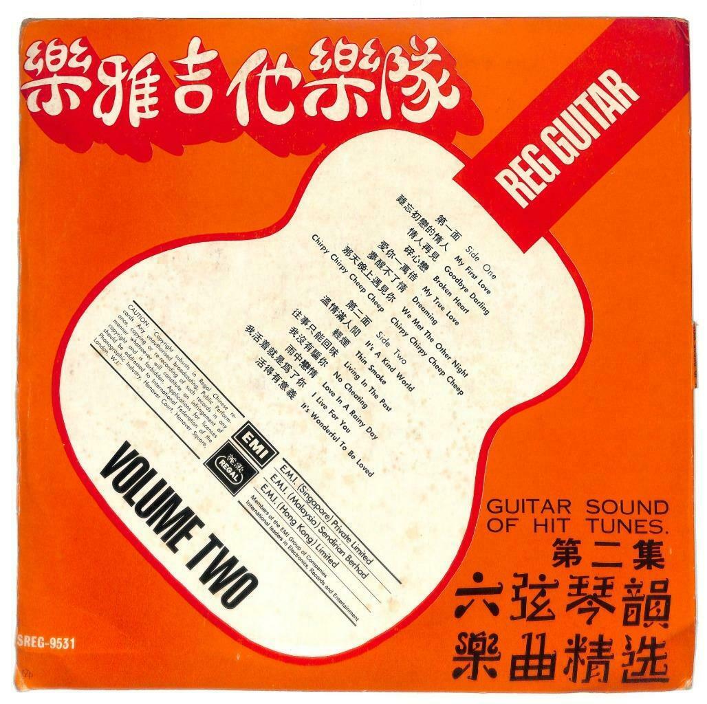 Singapore The Quests Reg Guitar Band Music 六弦琴韵 难忘的初恋情人 我没有骗你 LP Chinese (LP047)