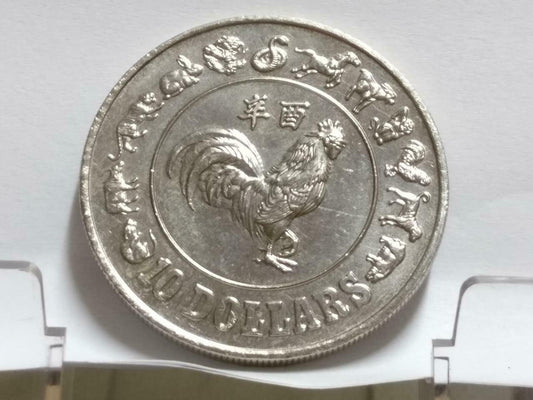 Singapore $10 Rooster 1981 Copper Nickel Coin (C015)