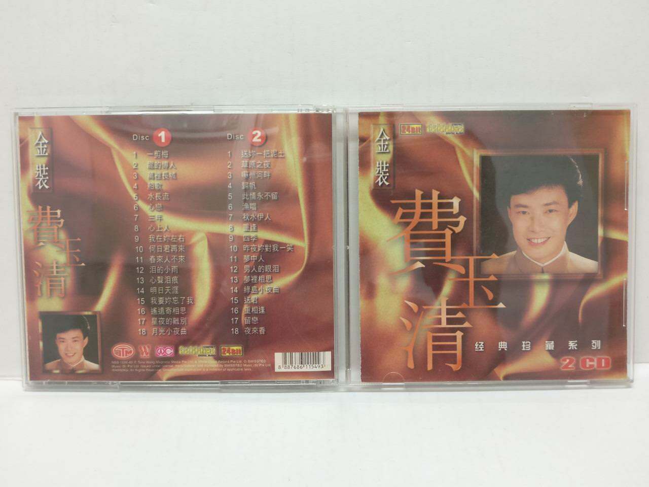LK888 Taiwan Fei Yu Qing 费玉清 Rare Singapore Gold 2x CD Chinese (153940) (CD222)