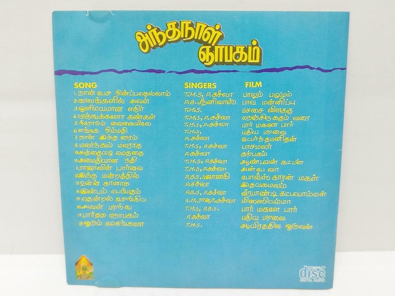 India Bollywood Tamil Movie OST Andanal Njapaham Switzerland CD (CD729)