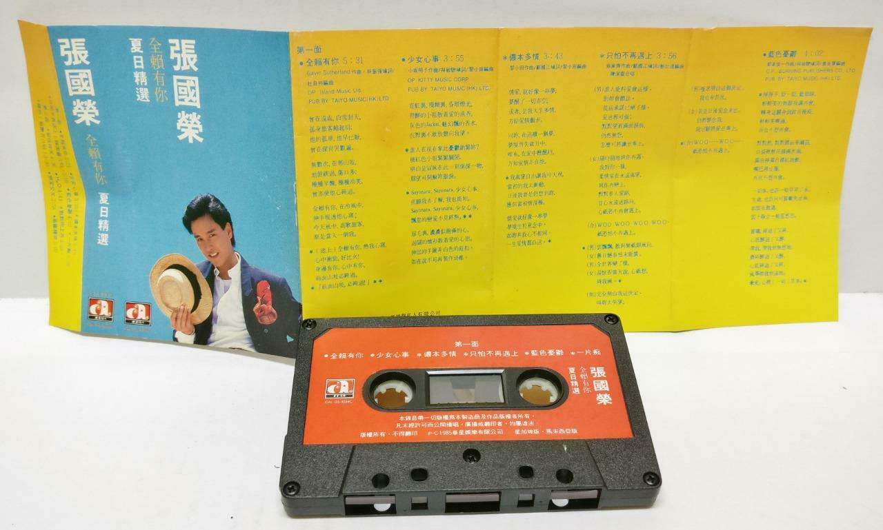 Hong Kong Leslie Cheung 張國榮 张国荣 全赖有你 1985 Rare Singapore Cassette (CT344)