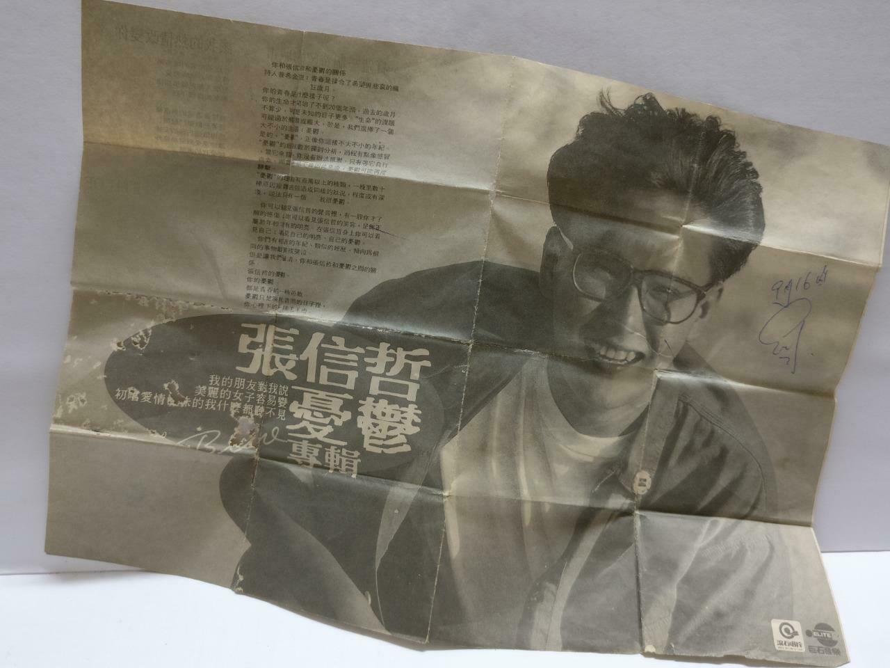 Jeff Chang 張信哲 张信哲 忧郁 卡帶 磁帶 1989 Rare Singapore Chinese Cassette Lyrics CT849