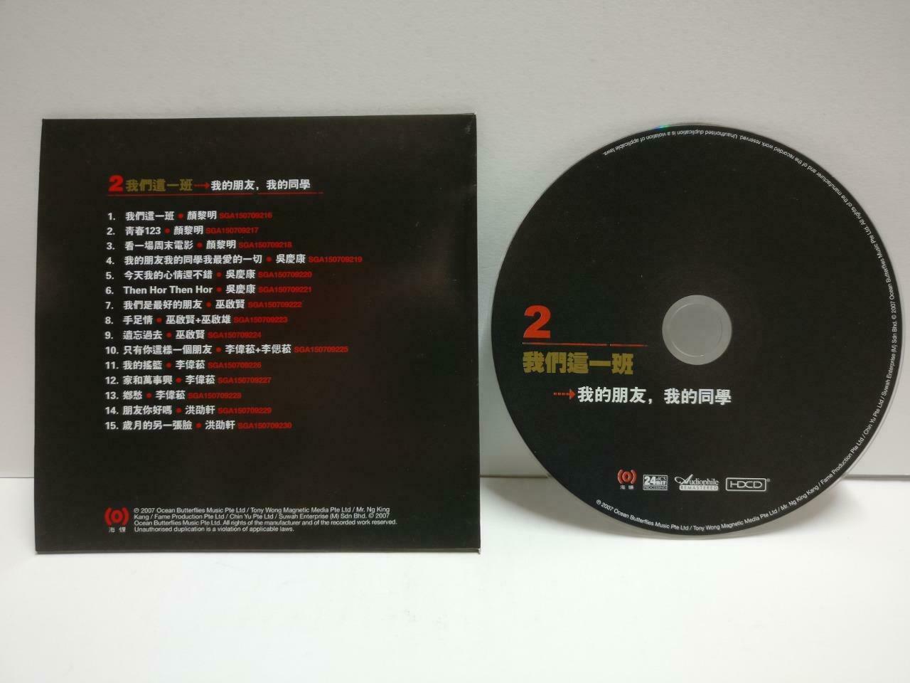 Singapore Xin Yao 新谣 巫启贤 梁文福 李伟菘 李偲菘 24bit Singapore Chinese 4x VCD CD1175 F