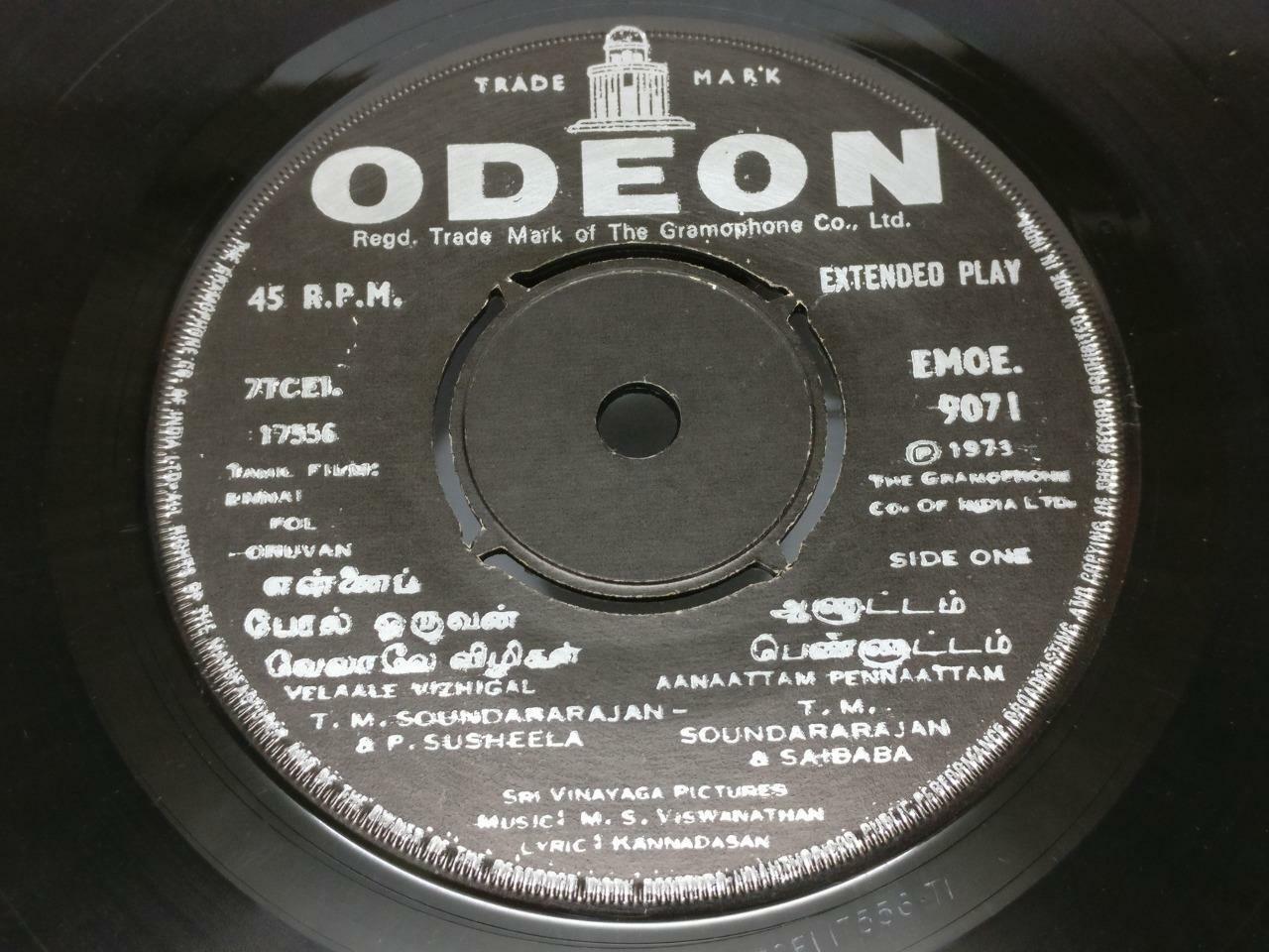 India Bollywood Sivaji Tamil Movie OST M.S. Viswanathan 1973 Odeon EP 7" EP265