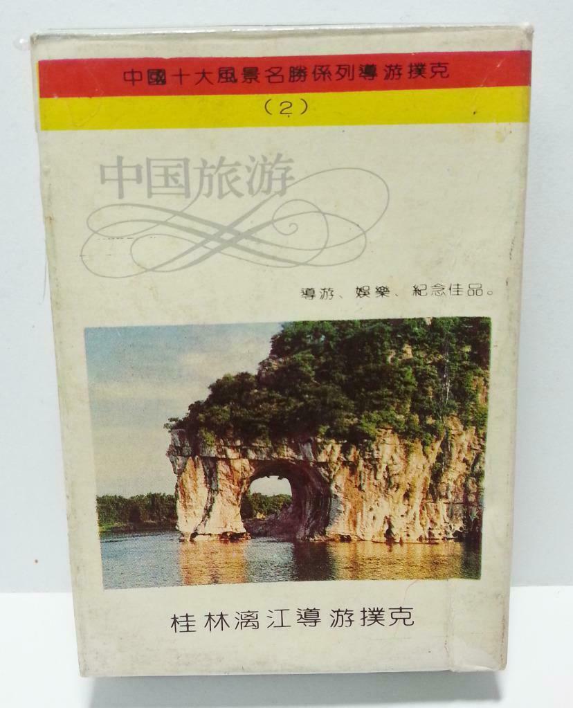 Rare Vintage Unsealed China Tourism Li River Guilin Playing Cards Souvenir A1092