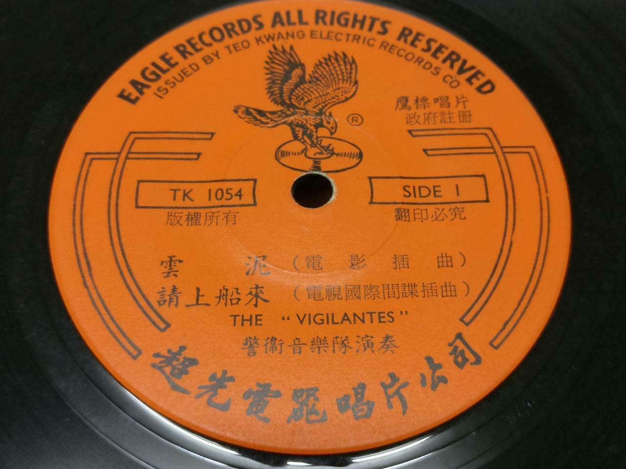 Singapore Vigilantes & Saints Band 知道不知道 Instrumental Chinese EP Music 7" EP179
