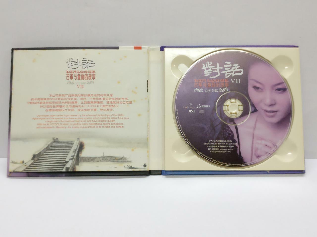 LK888 Rare China Tong Li 童丽 对话 China DSD CD Chinese (0075) (CD130)