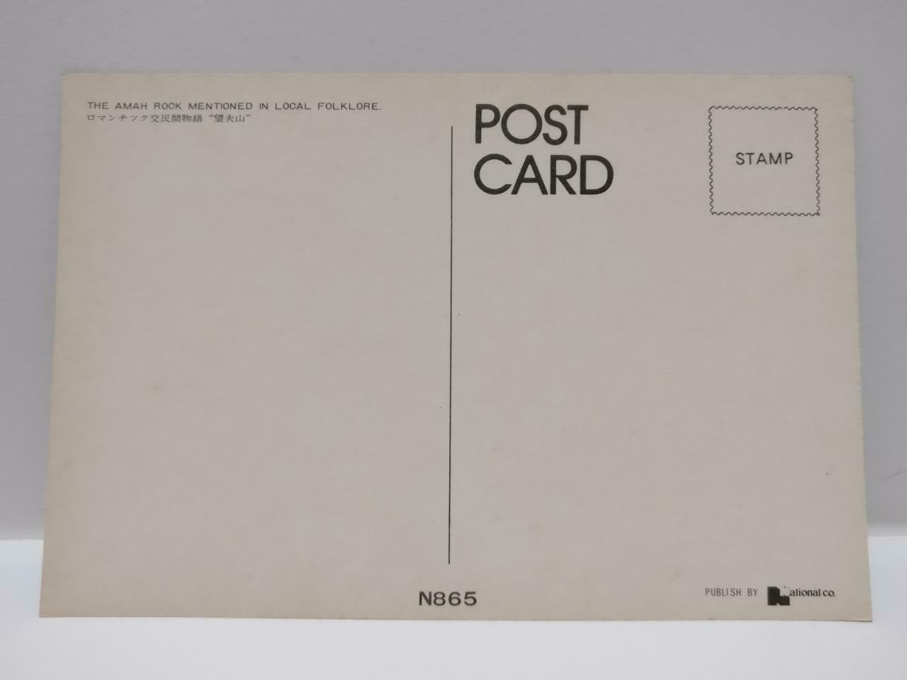 Vintage Hong Kong Local Folklore The Amah Rock 望夫山 望夫石 Postcard (P779)