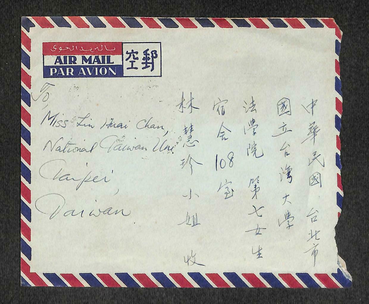 1963 Singapore To Taiwan Total 40 Cents Fish Stamp Chop Mail Rare Cover (C1411)