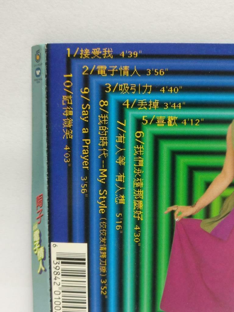 Taiwan Matilda Tao 陶晶莹 电子情人 1997 Chinese CD (CDS121)