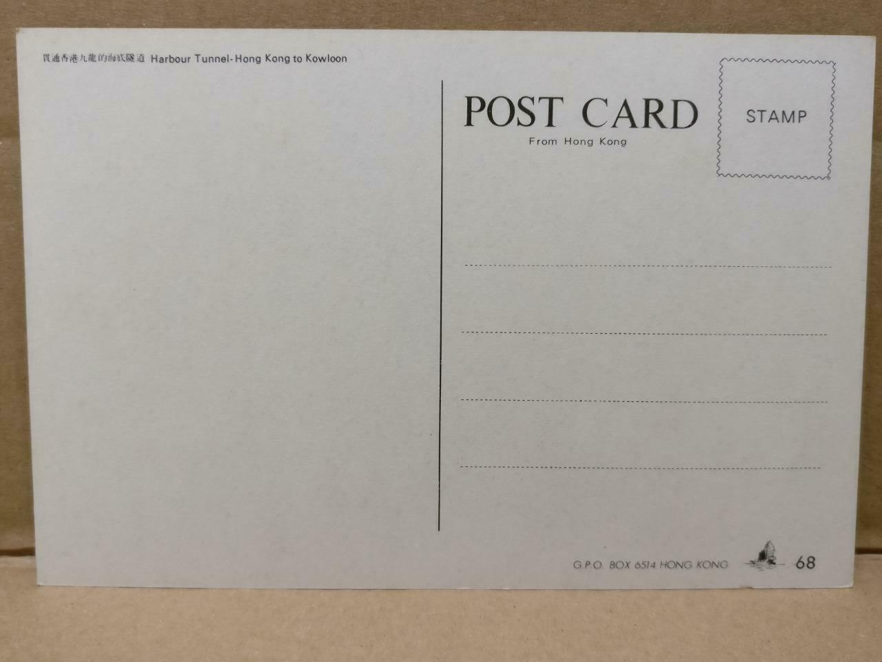 LUCKYPIGEON Harbour Tunnel Hong Kong To Kowloon Sky Line Postcard (C1942)