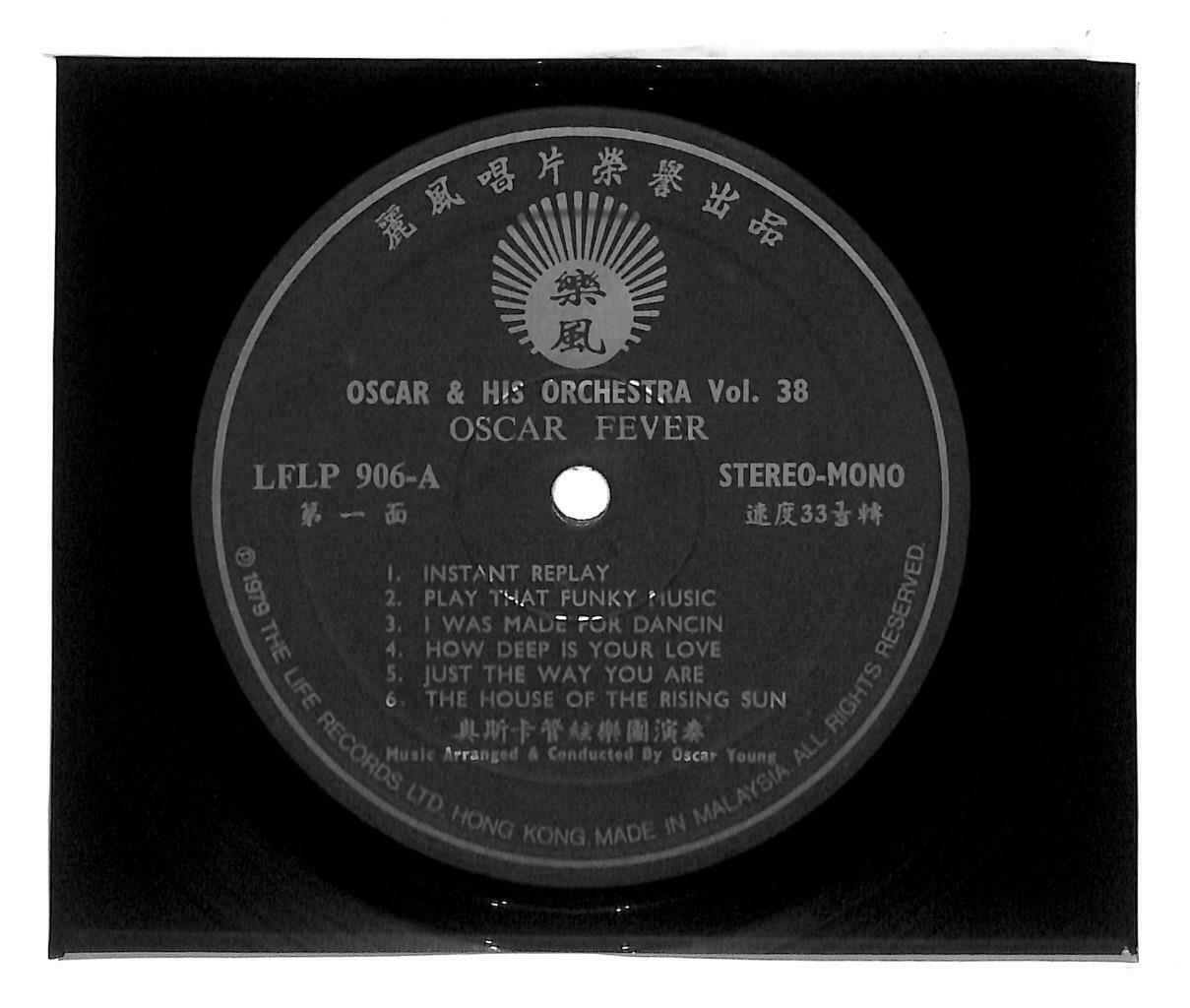 Singapore Oscar & His Orchestra Play Bee Gees Music Sexy Lady LP Chinese (LP054)