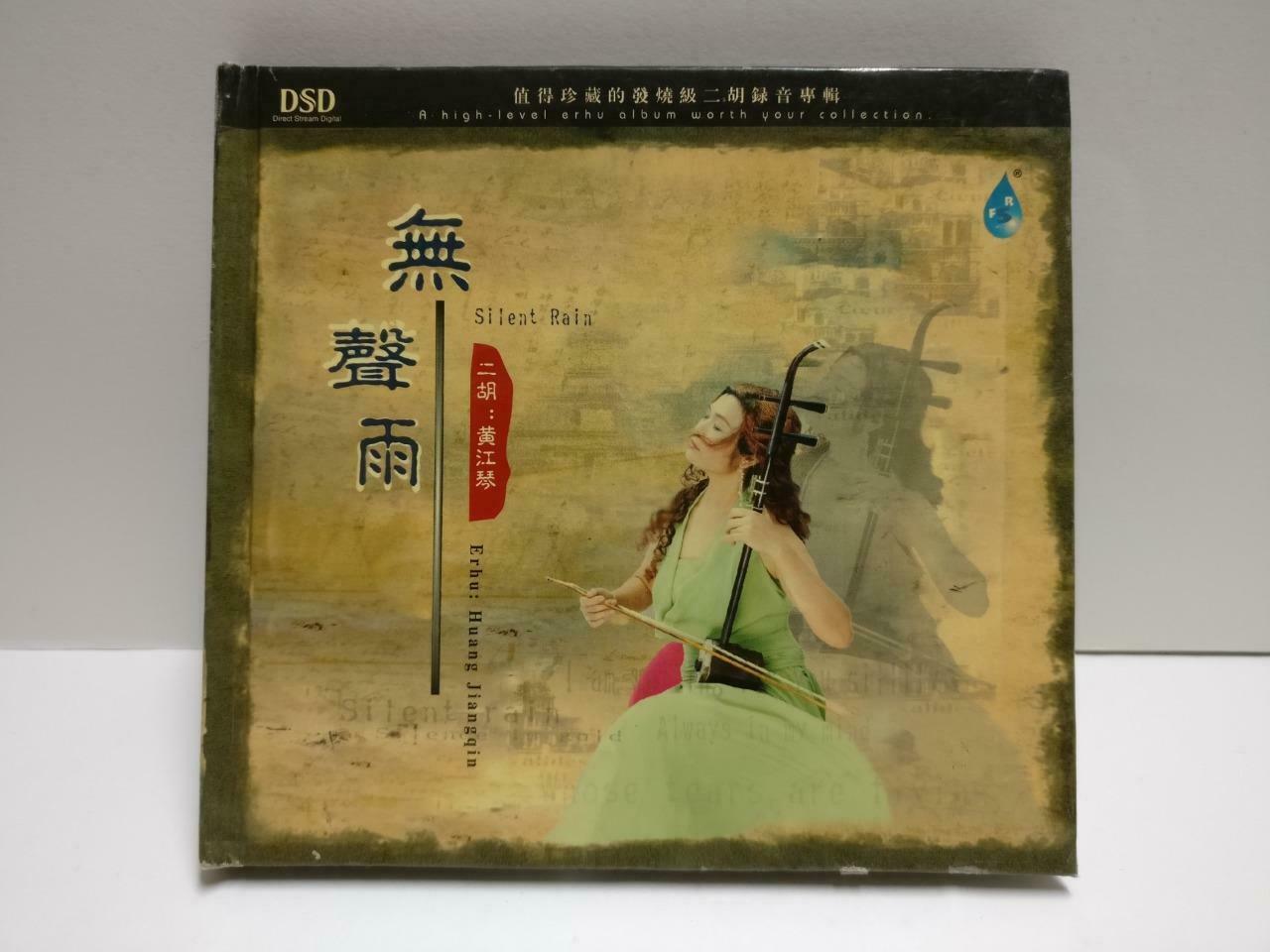 Huang Jianqin 黄江琴 二胡 无声雨 Erhu Chinese Instrumental Music 2004 Gold CD CD1142 D