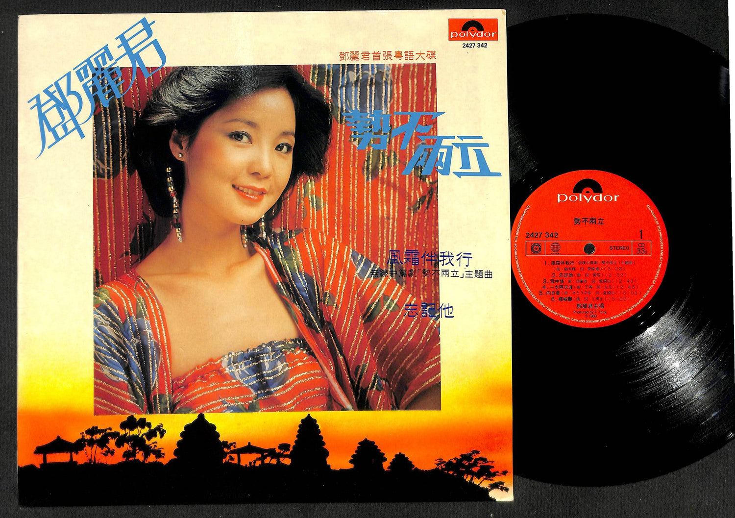 Chinese LP 12"