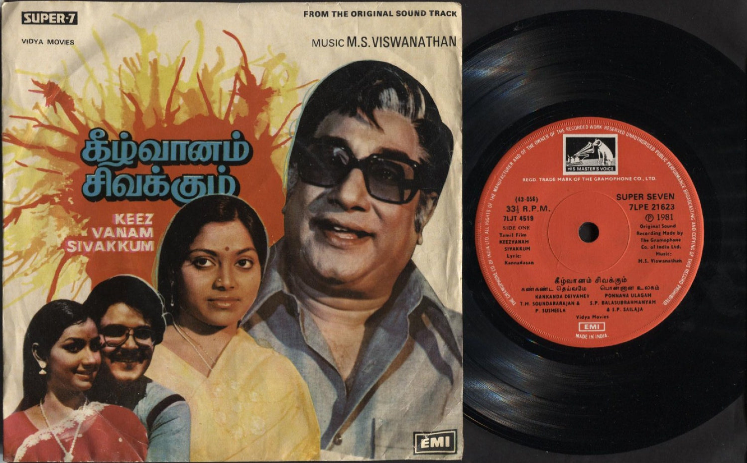 India Bollywood EP