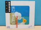 CH888 Pop Symphony 天天天蓝 抉择 玫瑰人生 情锁 1989 Rare Japan Chinese Music CD ZN278