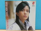 CH888 Taiwan Pan Mei Chen 潘美辰 拒绝融化的冰 1989 Rare Malaysia Chinese CD ZN177