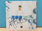 CH888 Taiwan Wakin Emil Chau Chow 周華健 周华健 1995 Vintage Rare Autograph Signed Chinese CD ZN264