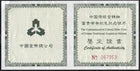 CH888 China 1 OZ Silver 10 Yuan 1999 Auspicious Matters Coloured Coin (OC303)