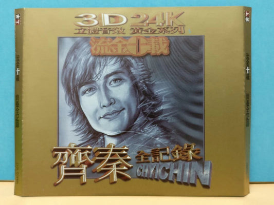 CH888 Taiwan Chyi Chin Qi Qin 齐秦 不让我的眼泪陪我过夜 流金十载 1999 Rare Malaysia 24K Gold Chinese CD ZN184