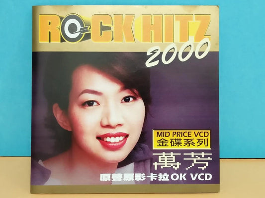 CH888 Taiwan Wan Fang 万芳 卡拉OK Karaoke 2000 Singapore Gold Video CD Chinese VCD ZN067