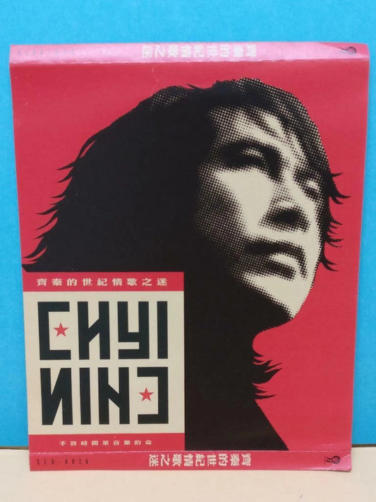 CH888 Taiwan Chyi Chin Qi Qin 齐秦 齐秦的世纪情歌之谜 1999 Vintage Rare Taiwan Chinese CD ZN213