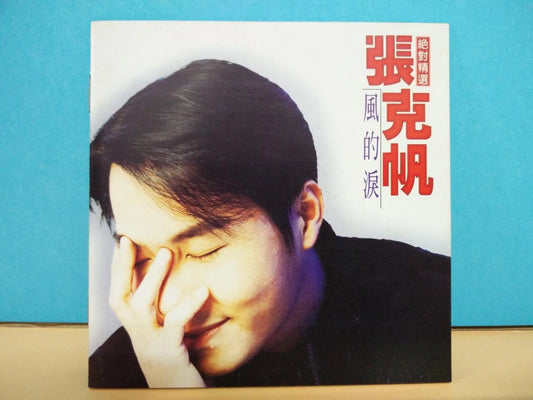CH888 Taiwan Zhang Ke Fan 張克帆 风的泪 1996 Singapore Chinese CD ZN009