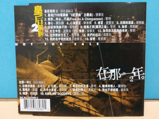 CH888 Hong Kong 皇后驾到 Alan Tam Jacky Cheung 张学友 谭咏麟 黎明 陈慧娴 周慧敏 Singapore Promo Chinese CD ZN290