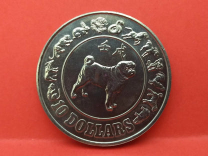 CH888 Singapore 10 Dollars Year Of Dog 1982 Copper Nickel Coin (OC471A)