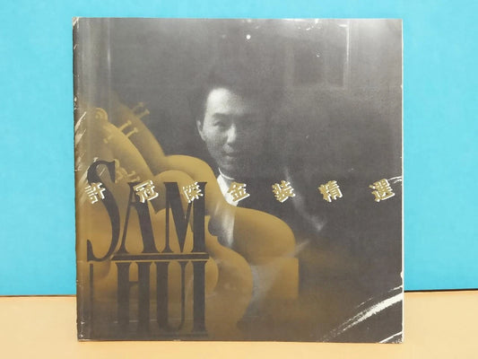 CH888 Hong Kong Sam Hui Xu Guan Jie 许冠杰 金装精选 1990 Singapore Chinese CD ZN058