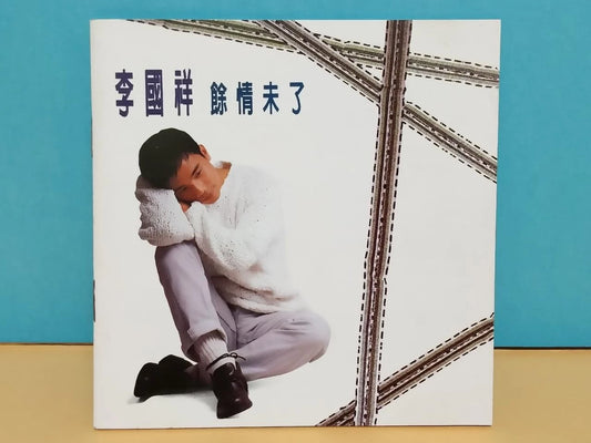 CH888 Hong Kong Li Guo Xiang K.C.Lee 李国祥 余情未了 1994 Rare Singapore Chinese CD ZN046