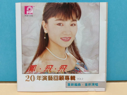 CH888 Taiwan Feng Fei Fei 凤飞飞 1988 Rare Singapore Vintage Form Chinese CD ZN261