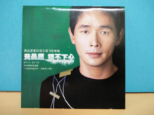 CH888 Taiwan Huang Pin Yuan 黄品源 狠不下心 1999 Taiwan Chinese CD ZN003