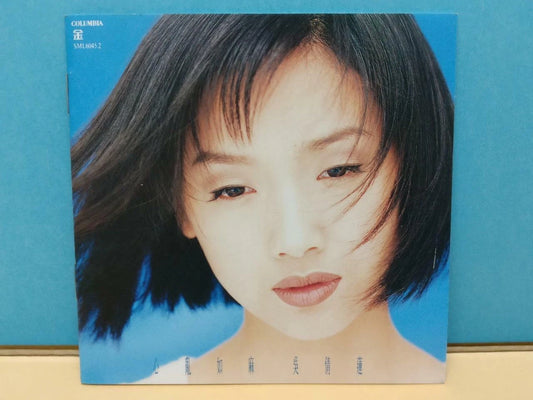CH888 Taiwan Jacklyn Wu Qian Lian 吳倩蓮 吴倩莲 心乱如麻 1995 Vintage Hong Kong Chinese CD ZN286