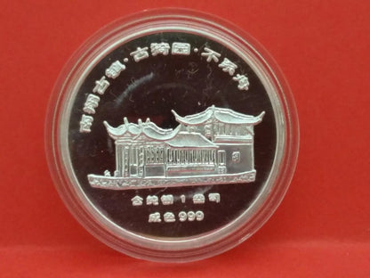 CH888 China Nan Xiang Old Town 1 oz Silver Proof Coin (OC459)